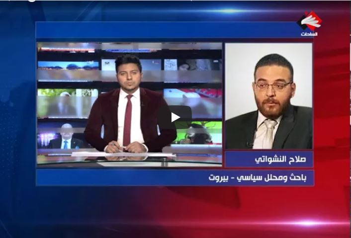 نقاش أبعاد وثيقة واشنطن في مؤتمر فيينا حول سورية - صلاح النشواتي