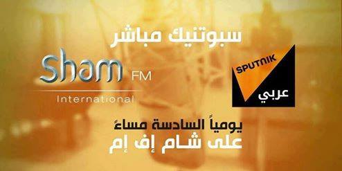 الوسائل والأدوات الأمريكية الجديدة لتطبيق أجندتها في سورية في لقاء مع وكالة سبوتك