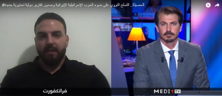 التسلح النووي على ضوء الحرب الإسرائيلية الإيرانية